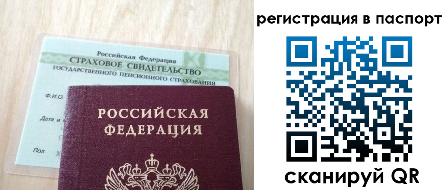 временная регистрация надежно в Болотном