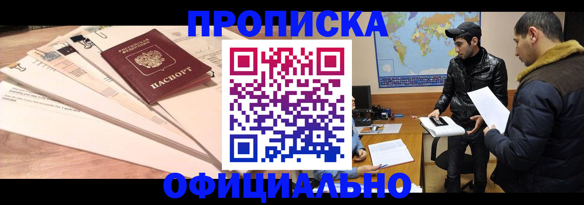 временная регистрация 2025 в Болотном