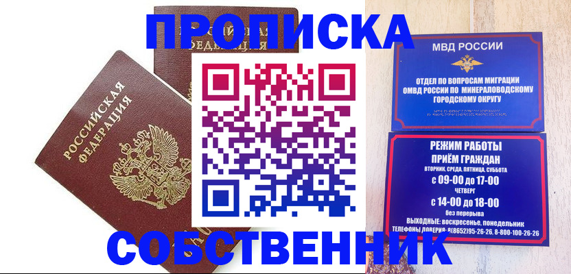прописка для кредита в Болотном